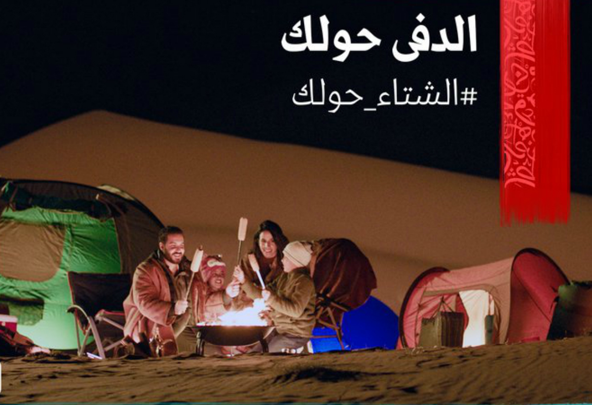هيئة السياحة السعودية تُعلن عن إطلاق موسم شتاء السعودية 