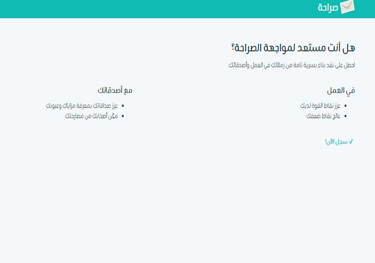 موقع صراحة
