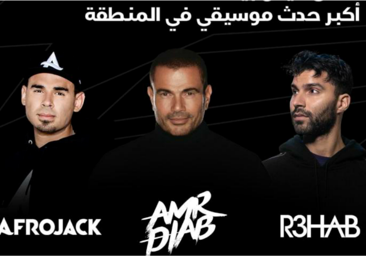 بوستر الحفل الغنائي الذي سيجمع كل من عمرو دياب و R3HAB، وAfrojack