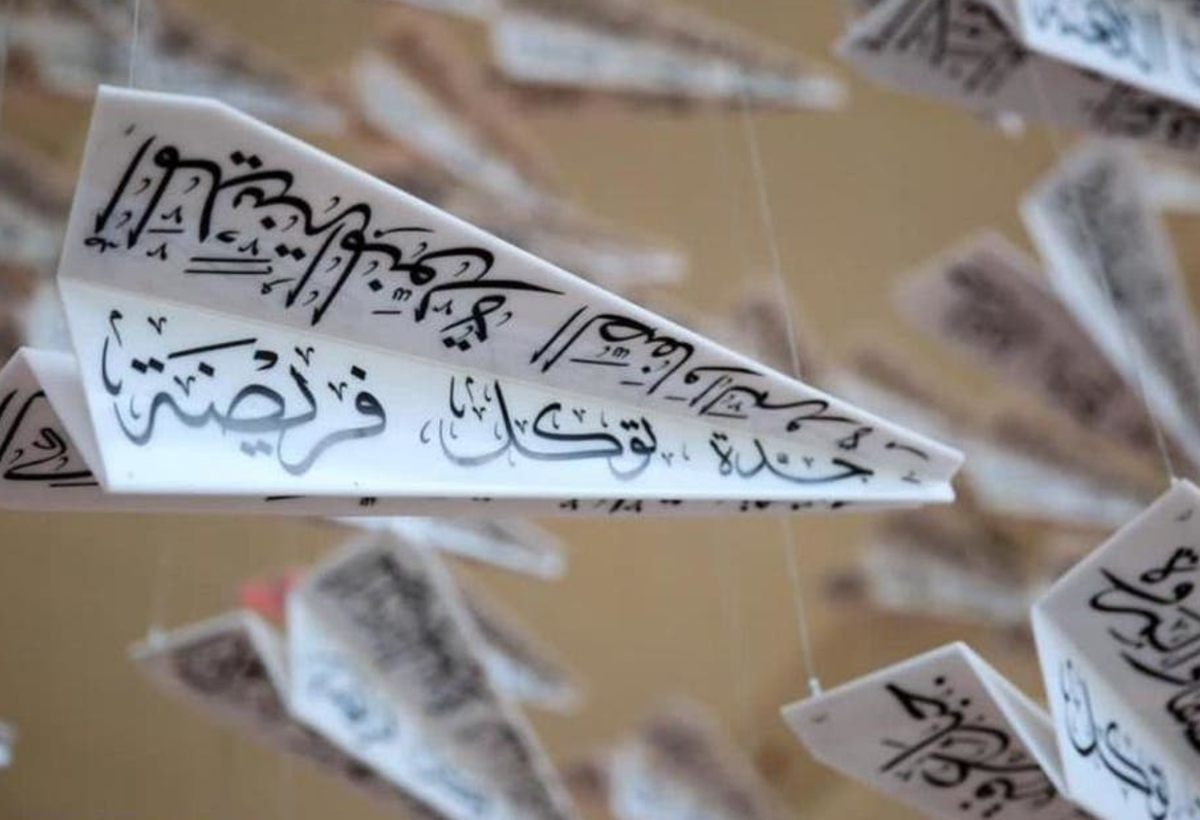 مطار جدة يودع المسافرين بالطائرات الورقية  