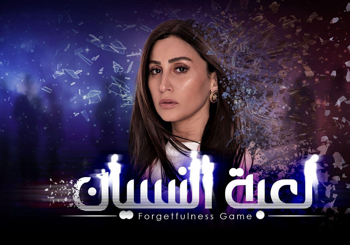 حقائب دينا الشربيني في مسلسل لعبة النسيان تغضب الجمهور