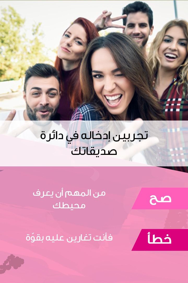 Story: كيف تكسبين قلب عريسك بعد الخطوبة؟
