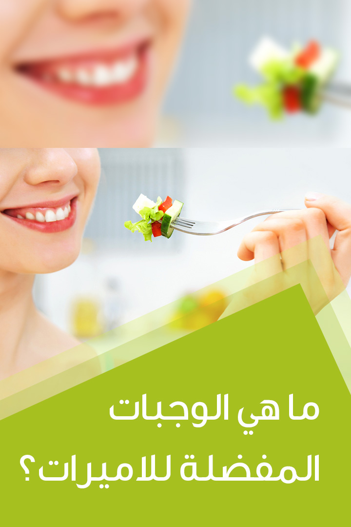 story ما هي الوجبات المفضلة للاميرات؟