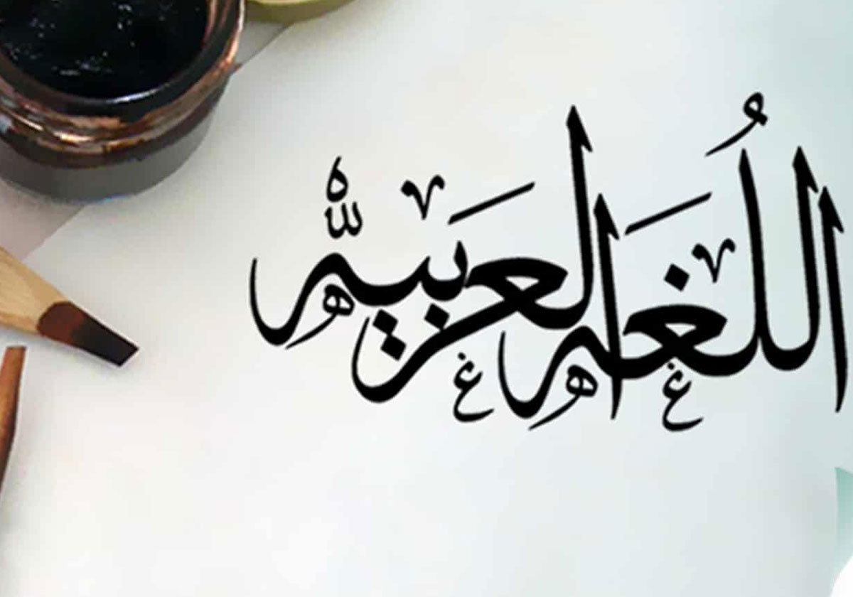اصعب الكلمات العربية ومعانيها