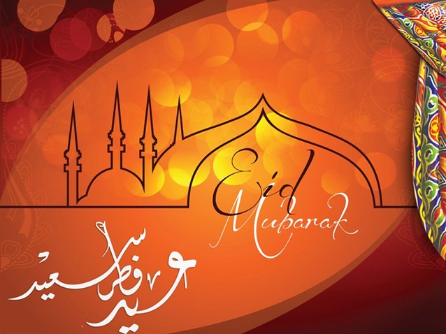 صور اجمل بطاقة معايدة عيد الفطر