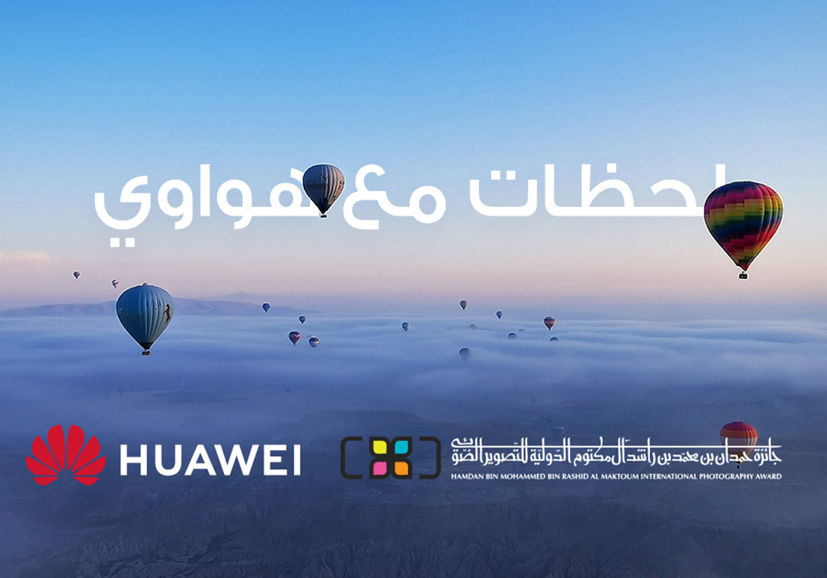 "لحظات هواوي": تعاون هواوي مع جائزة حمدان بن محمد الدولية للتصوير