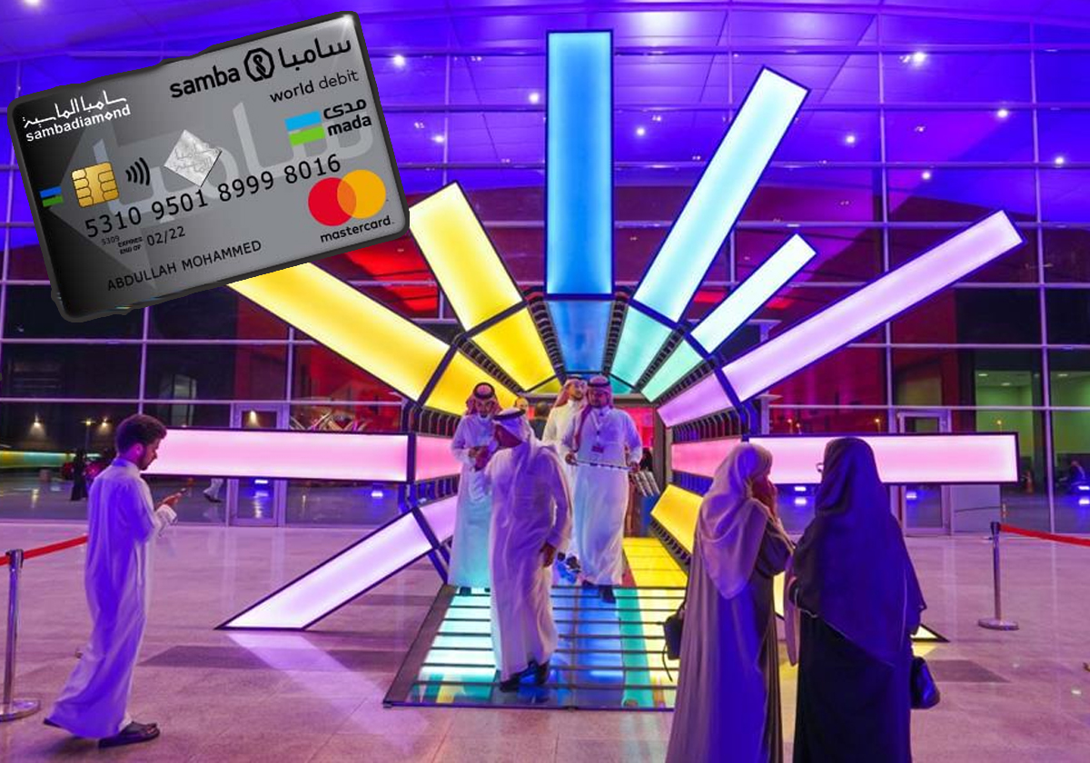 ماهي بطاقة قرض سامبا لموسم الرياض؟