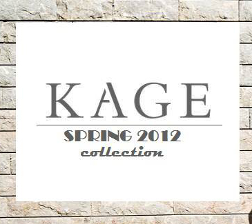 ماركة Kage