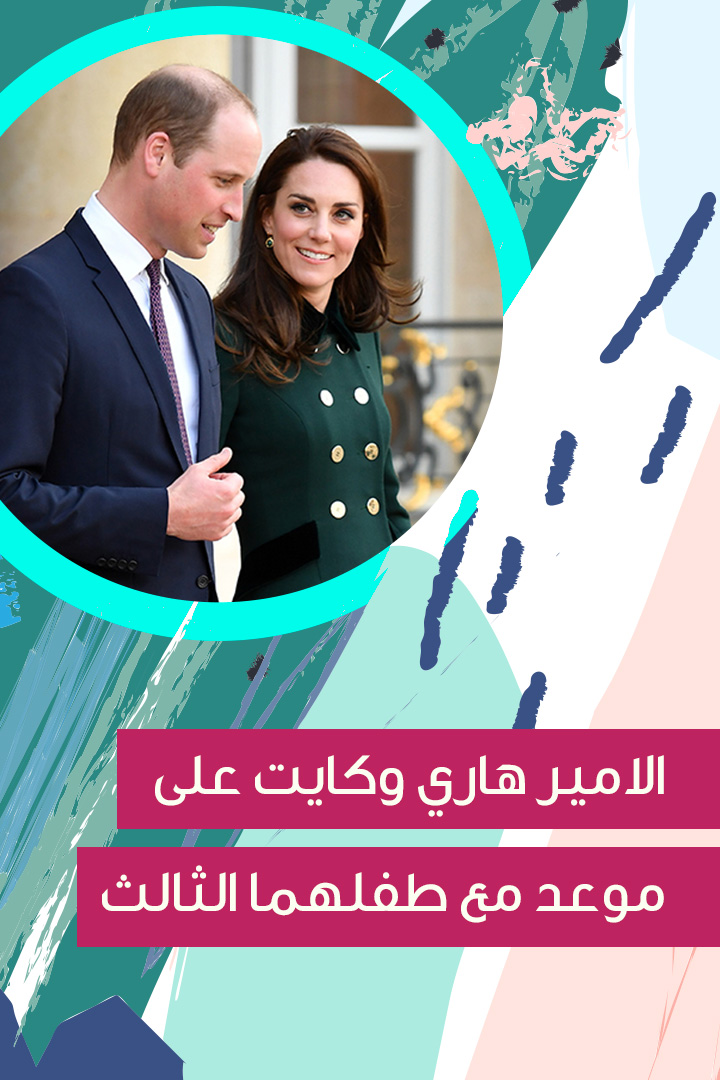 مشاهير على موعد مع ولادة أطفالهم هذا العام