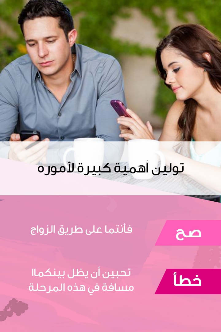 Story: كيف تكسبين قلب عريسك بعد الخطوبة؟