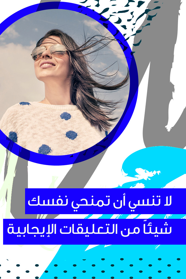 Story: عادات على كل إمرأة عشرينية البدء بها
