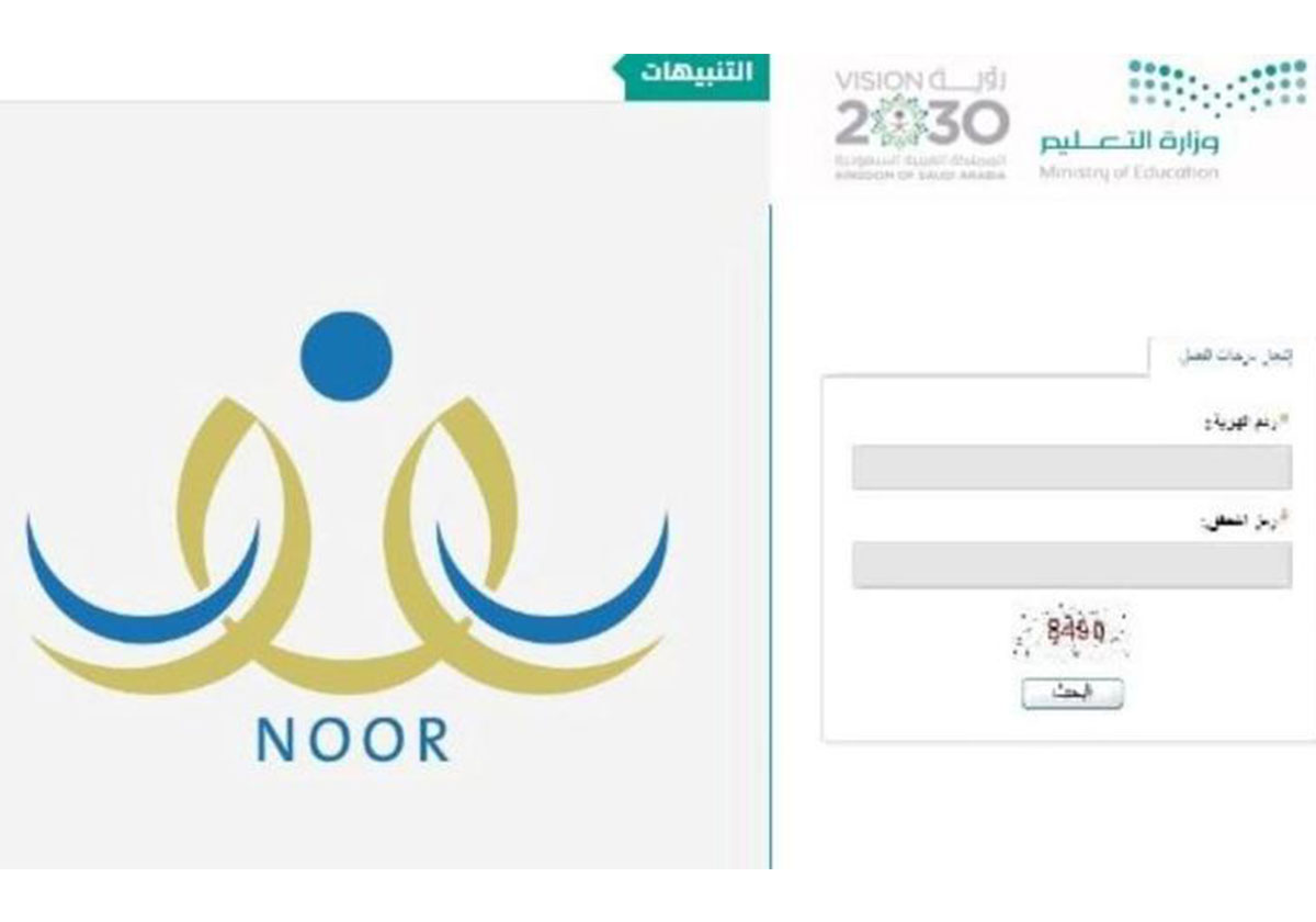 تسجيل نظام نور بالخطوات