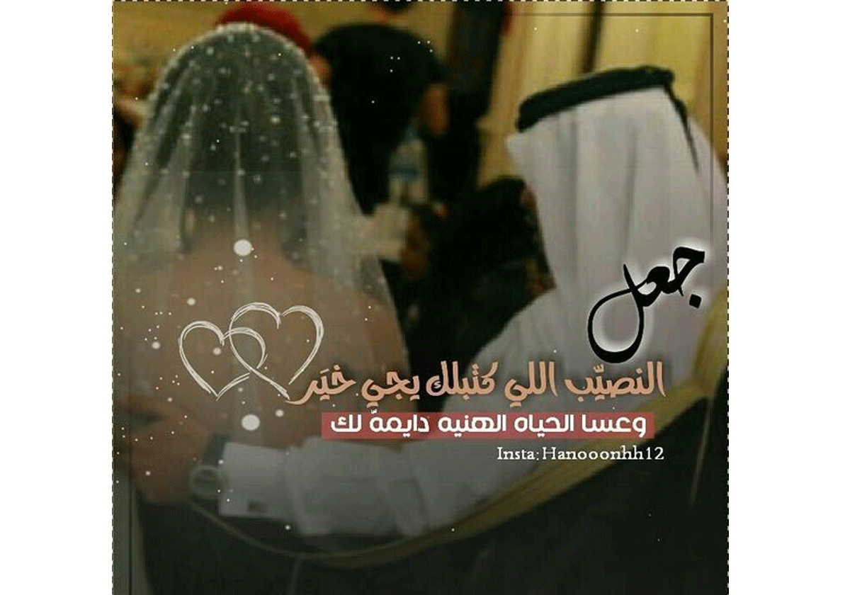 خلفيات عروسه وعريس