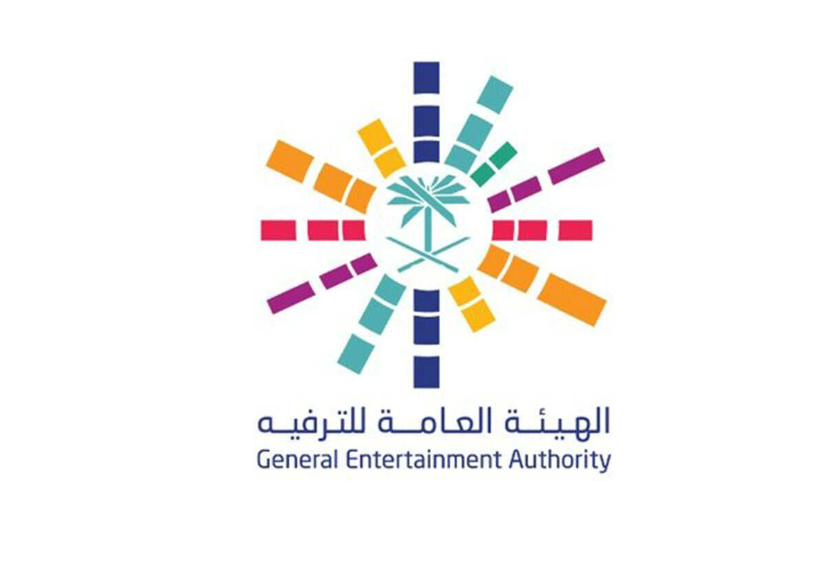 الهيئة العامة للترفيه تنفي خبر حفل رأس السنة الميلادية