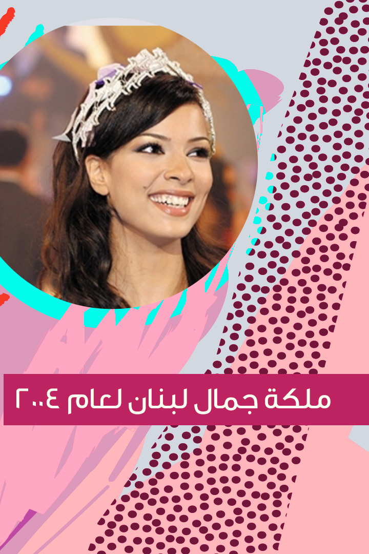 ما لا تعرفينه عن نادين نسيب نجيم