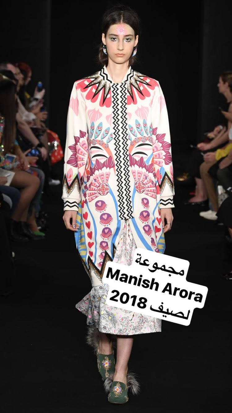 Story: مجموعة Manish Arora لصيف 2018
