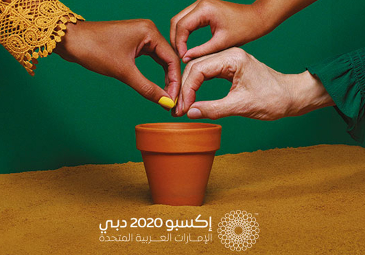 إكسبو 2020 دبي أول حدث دولي ضخم يقام في منطقة الشرق الأوسط