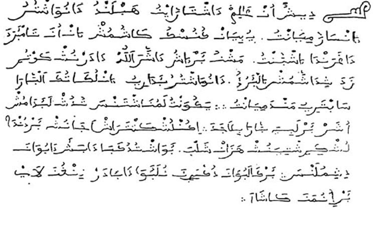 10 مصطلحات عربية إنتقلت إلى المعجم الإسباني