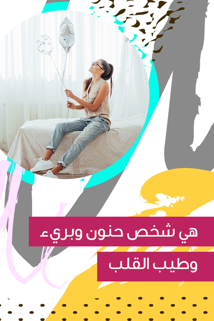 لماذا الشقيقة الوسطى هي المميزة؟