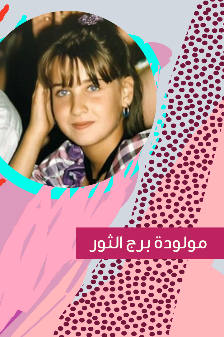 Story: ما لا تعرفينه عن نانسي عجرم 