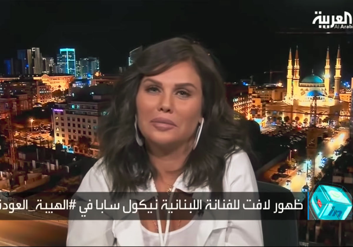 قصة نيكول سابا