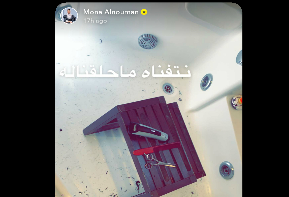 صورة من حساب سناب منى النعمان