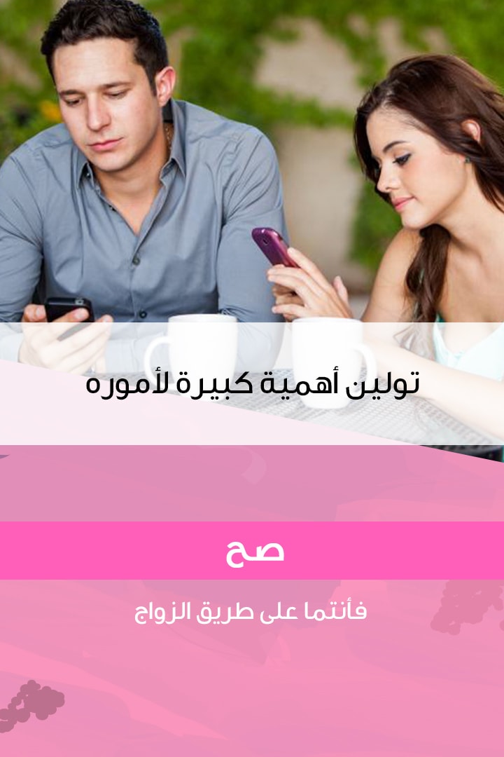Story: كيف تكسبين قلب عريسك بعد الخطوبة؟