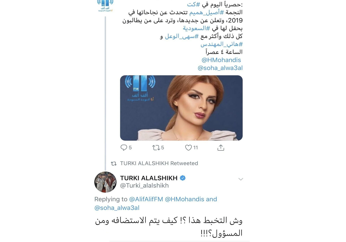 تركي آل الشيخ يعترض على استضافة الفنانة العراقية أصيل هميم في السعودية!