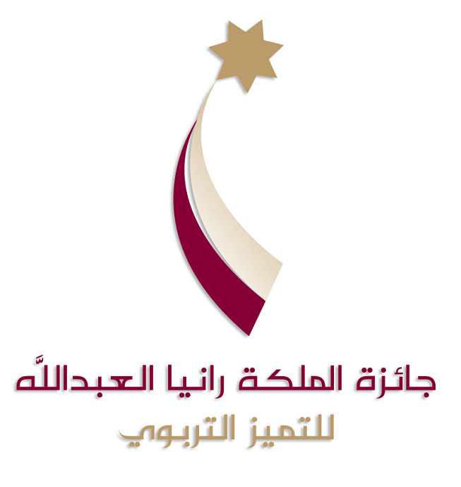 جائزة الملكة رانيا العبدالله