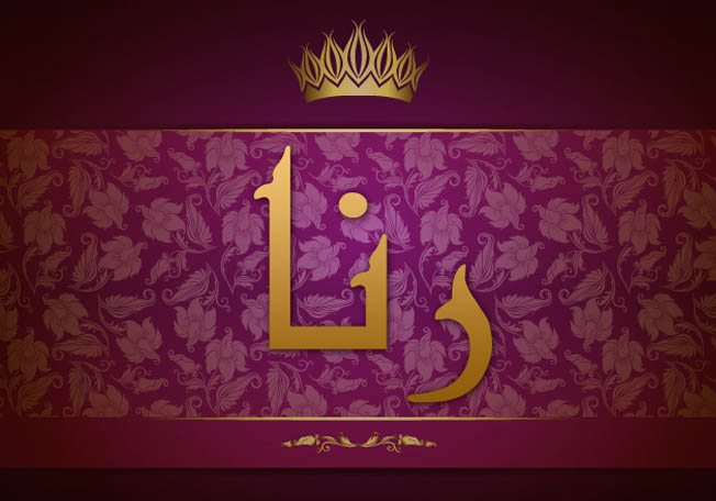 اسم رنا