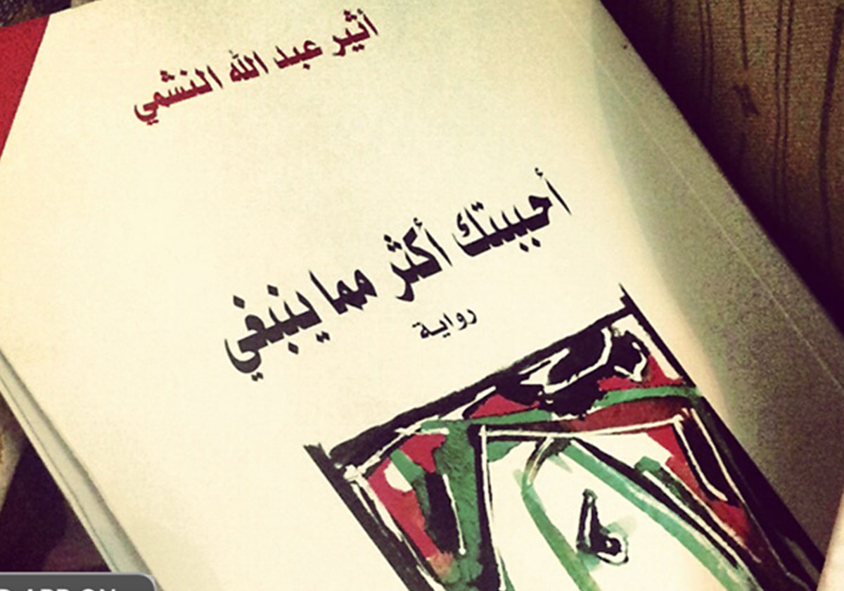 اسماء كتب جميلة للقراءة والتحميل في 2020