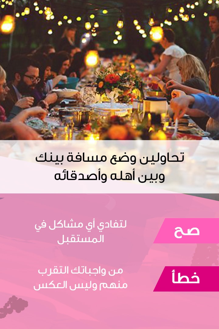 Story: كيف تكسبين قلب عريسك بعد الخطوبة؟