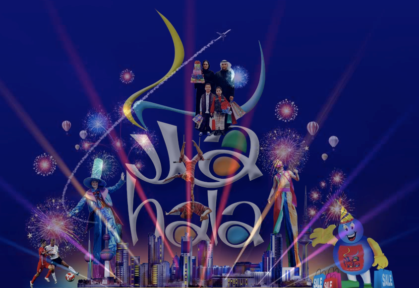 مهرجان هلا فبراير 2015 
