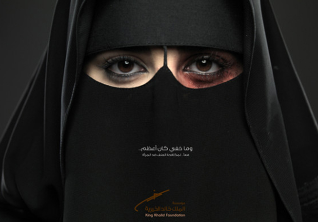 حملة ضد العنف الاسري في السعودية