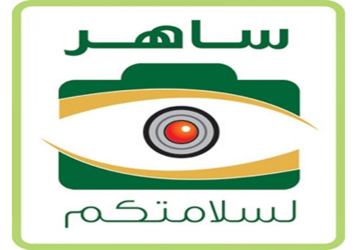 متى تنزل مخالفة ساهر؟