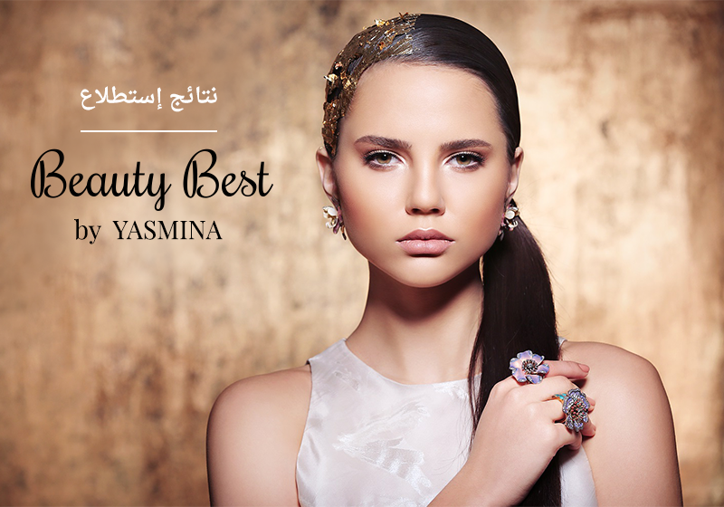 نتائج مسابقة  2015 Beauty Best على ياسمينة 
