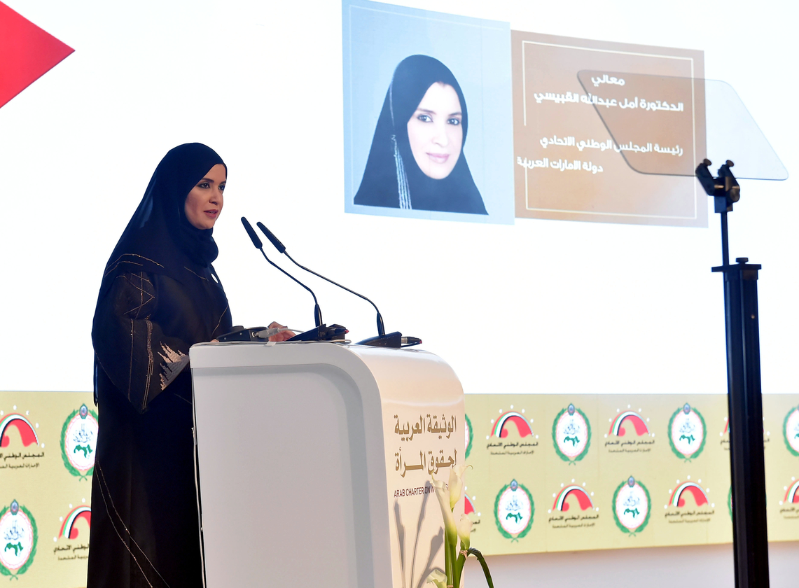 اطلاق الوثيقة العربية لحقوق المرأة