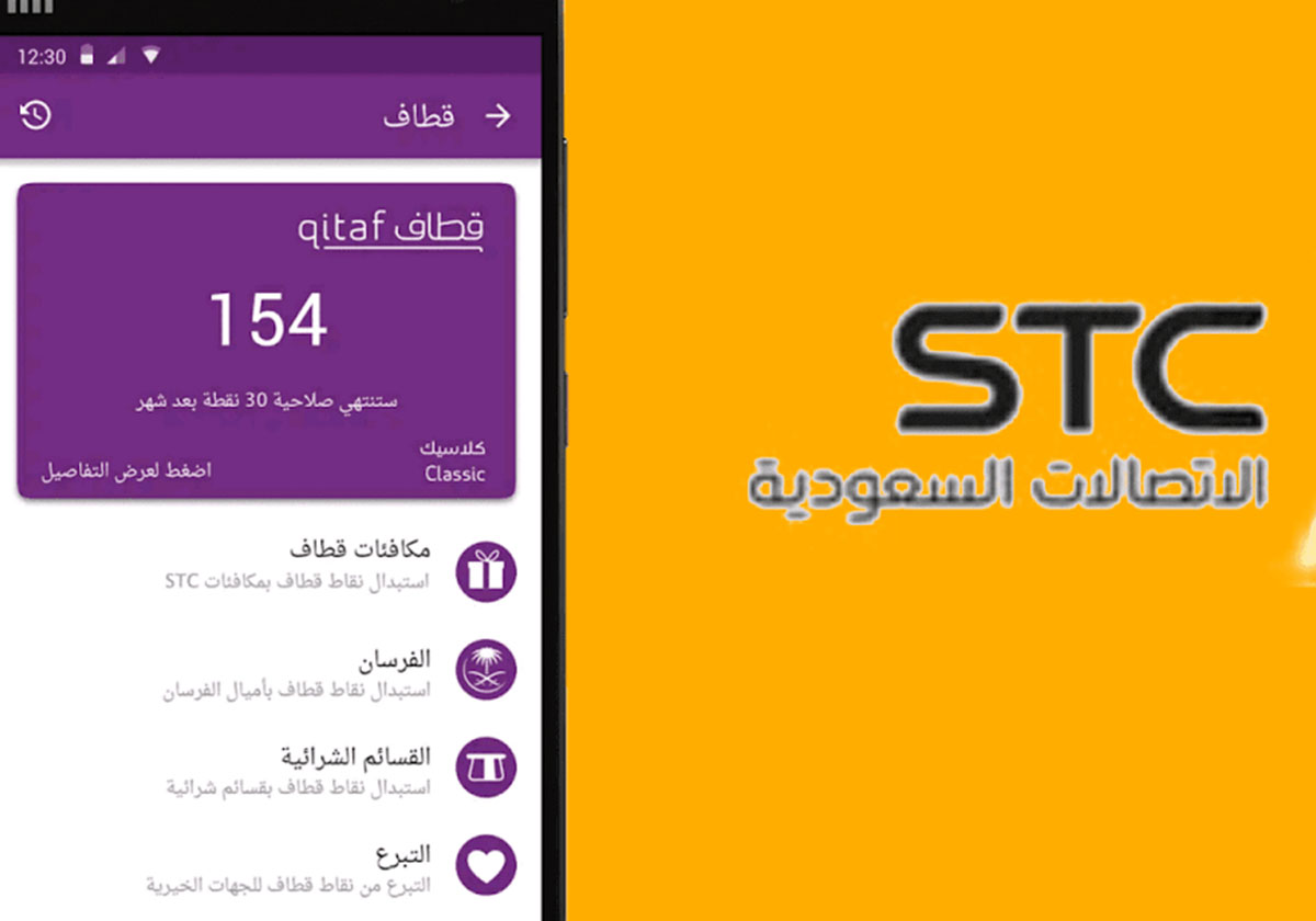استبدال نقاط قطاف بقسائم شرائية
