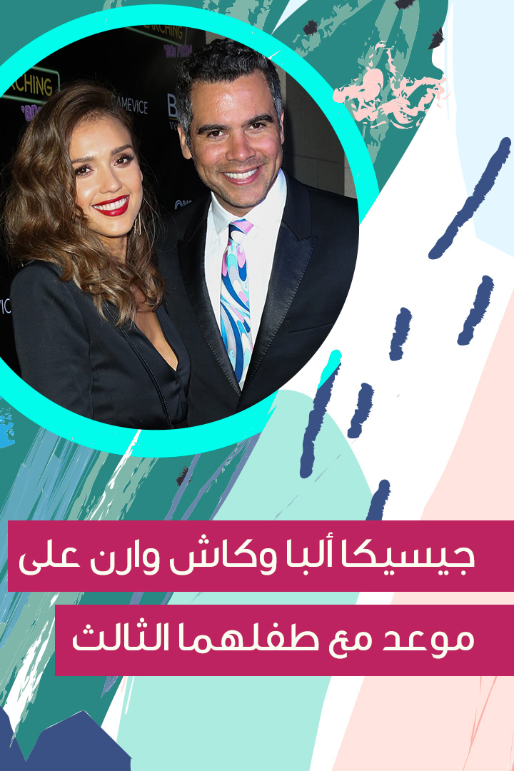 مشاهير على موعد مع ولادة أطفالهم هذا العام