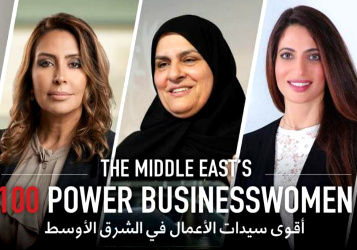  أقوى سيدات أعمال لعام 2020 في الشرق الأوسط 