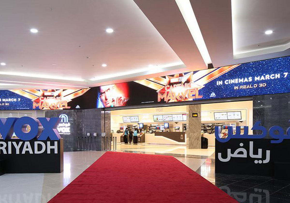 فوكس سينما في الرياض
