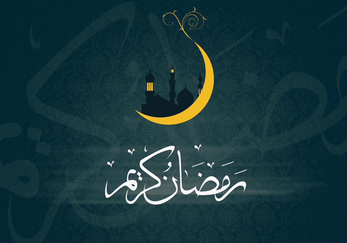 اجمل عبارات معايدة رمضان 2020