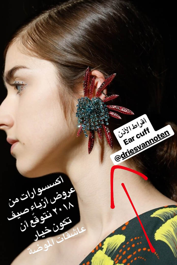 Story أكسسوارات من عروض ازياء صيف 2018 نتوقع ان تكون خيار عاشقات الموضة