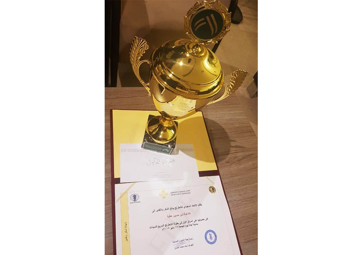 إعادة إحياء لعبة الشطرنج