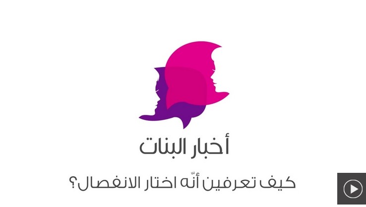 أخبار البنات الحلقة الأولى