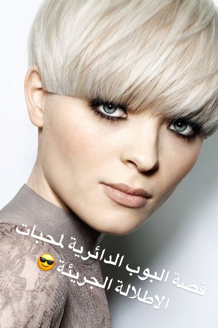 Story قصات شعر رائجة لشتاء 2018