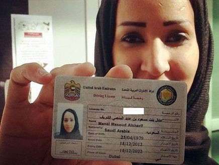 الصورة التي نشرتها منال الشريف على مواقع التواصل الاجتماعي