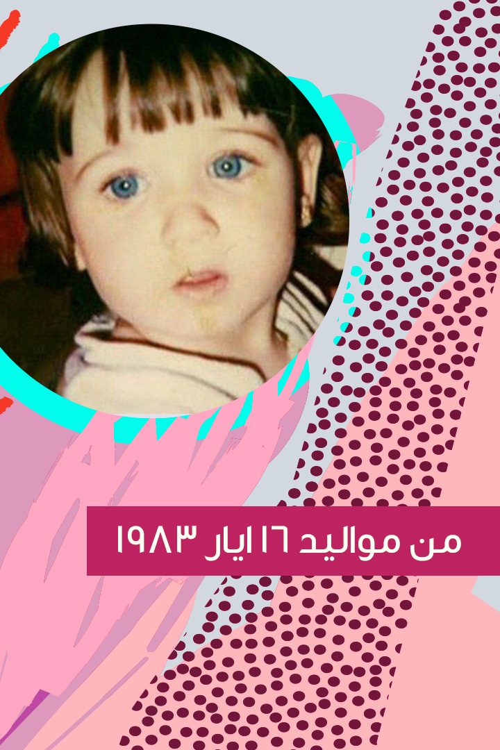 Story: ما لا تعرفينه عن نانسي عجرم 