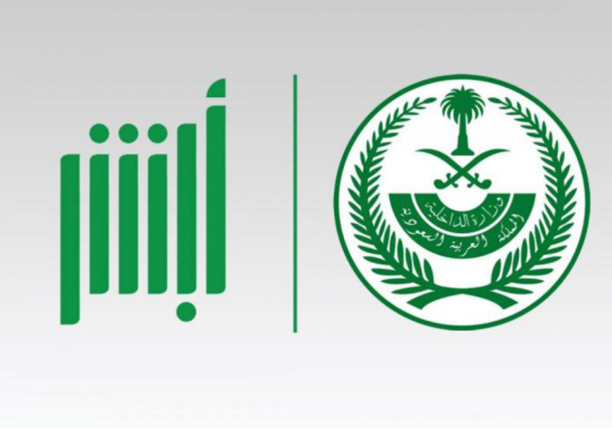 كيفية التاكد من صلاحية الاقامة بطريقة صحيحة