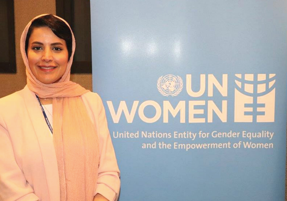 الأميرة هيفاء آل مقرن
